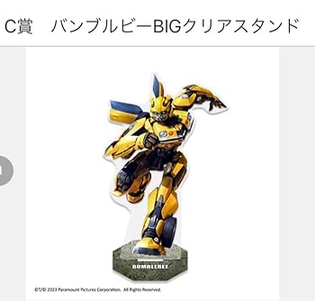 Amazon.co.jp: タイトーくじ トランスフォーマービースト覚醒 一